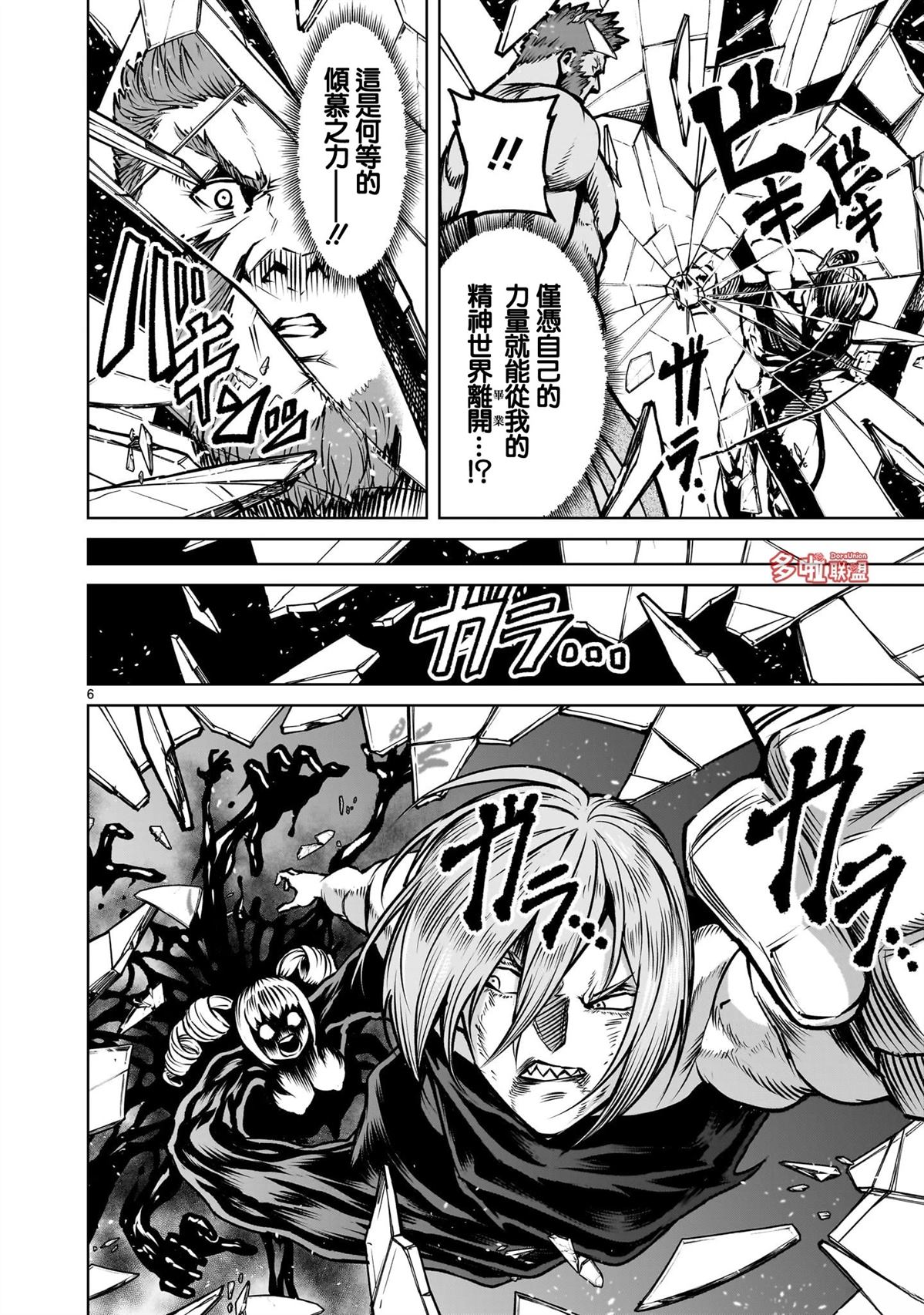 第83话6