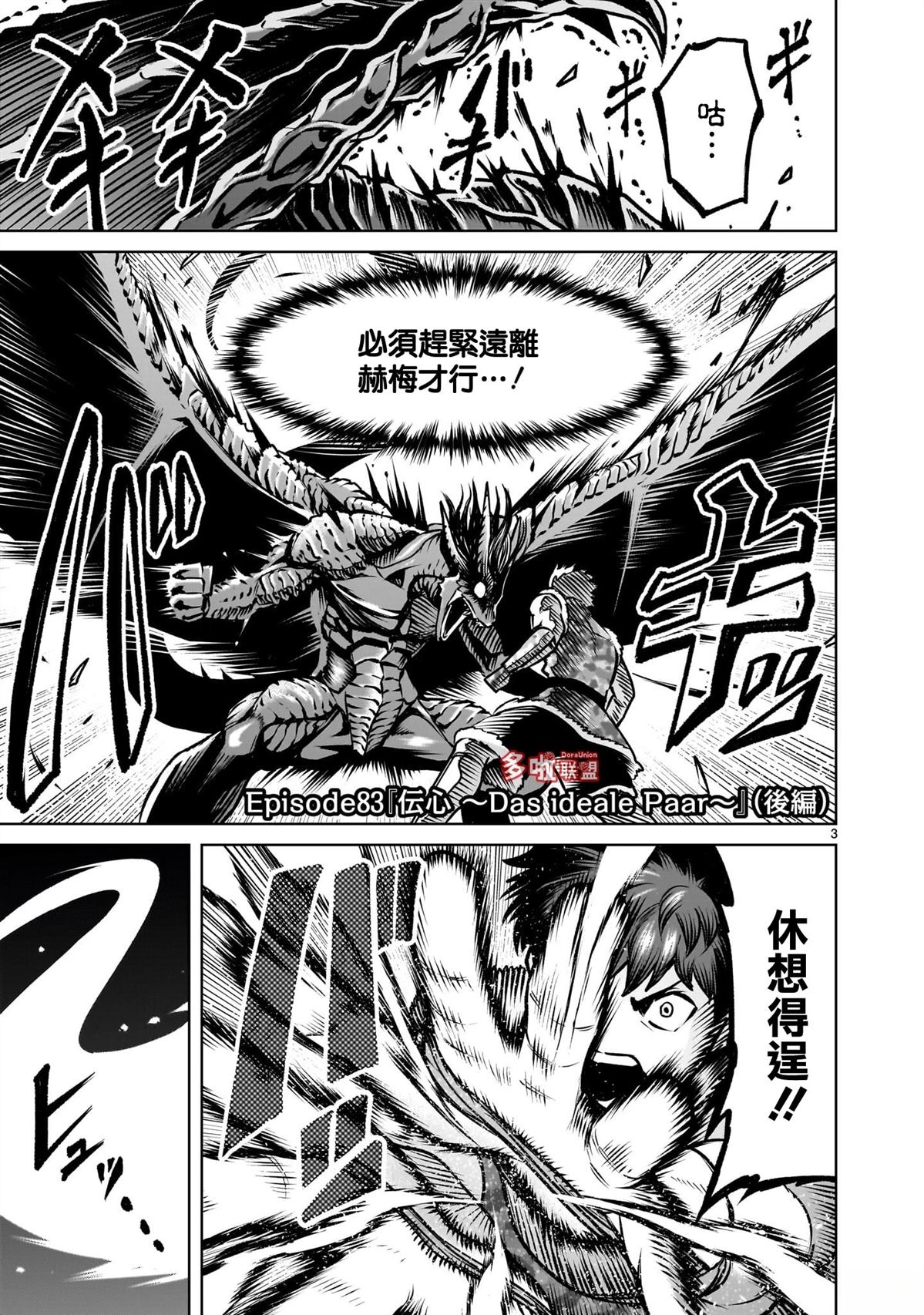 第83话17