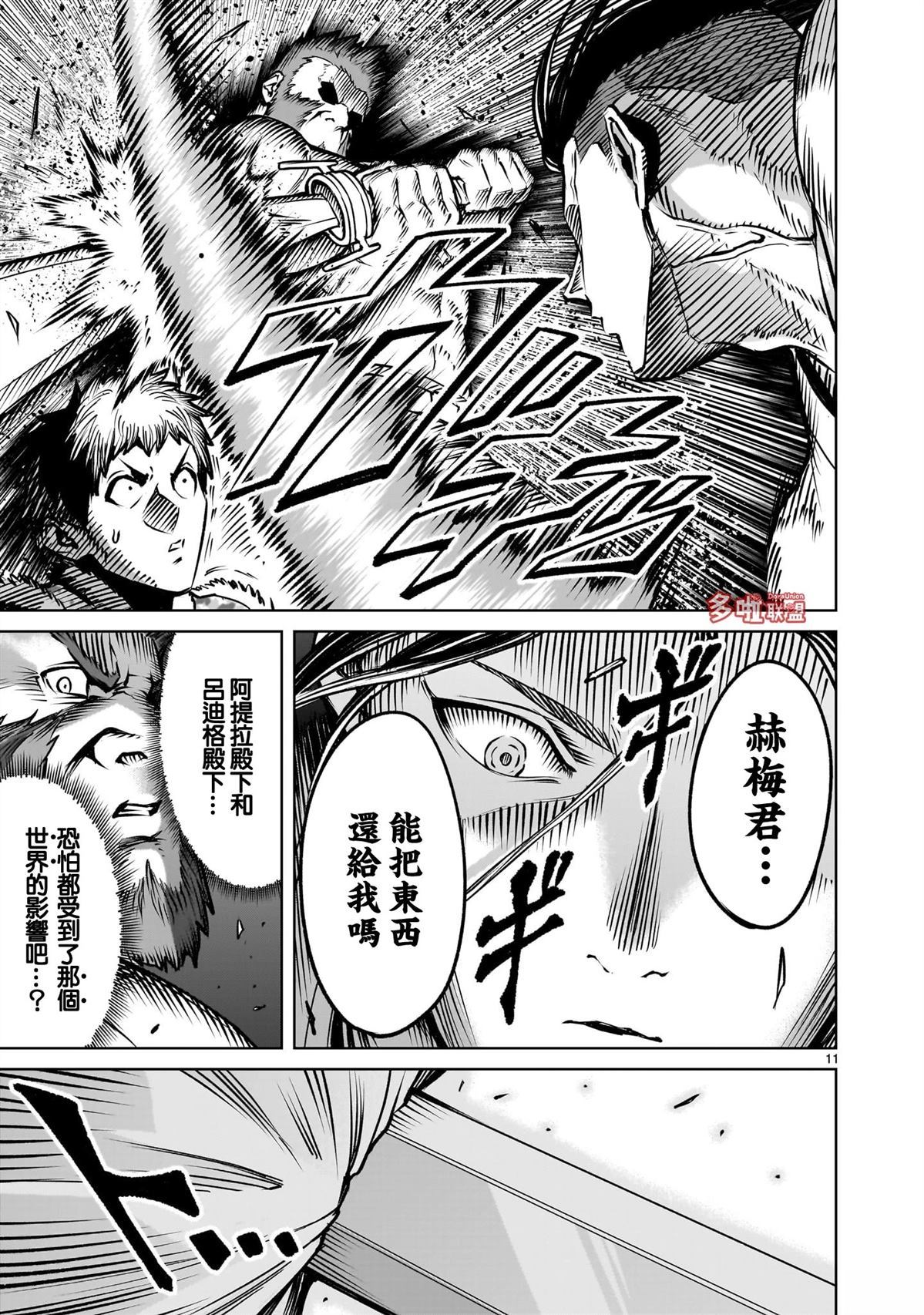 第83话11