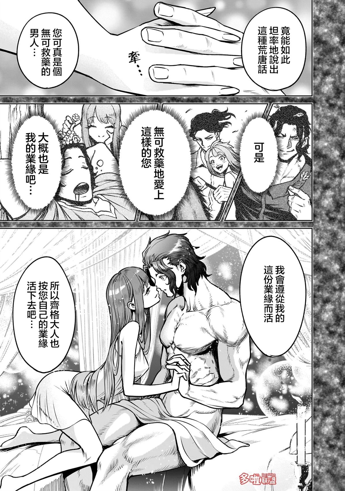 第84话9
