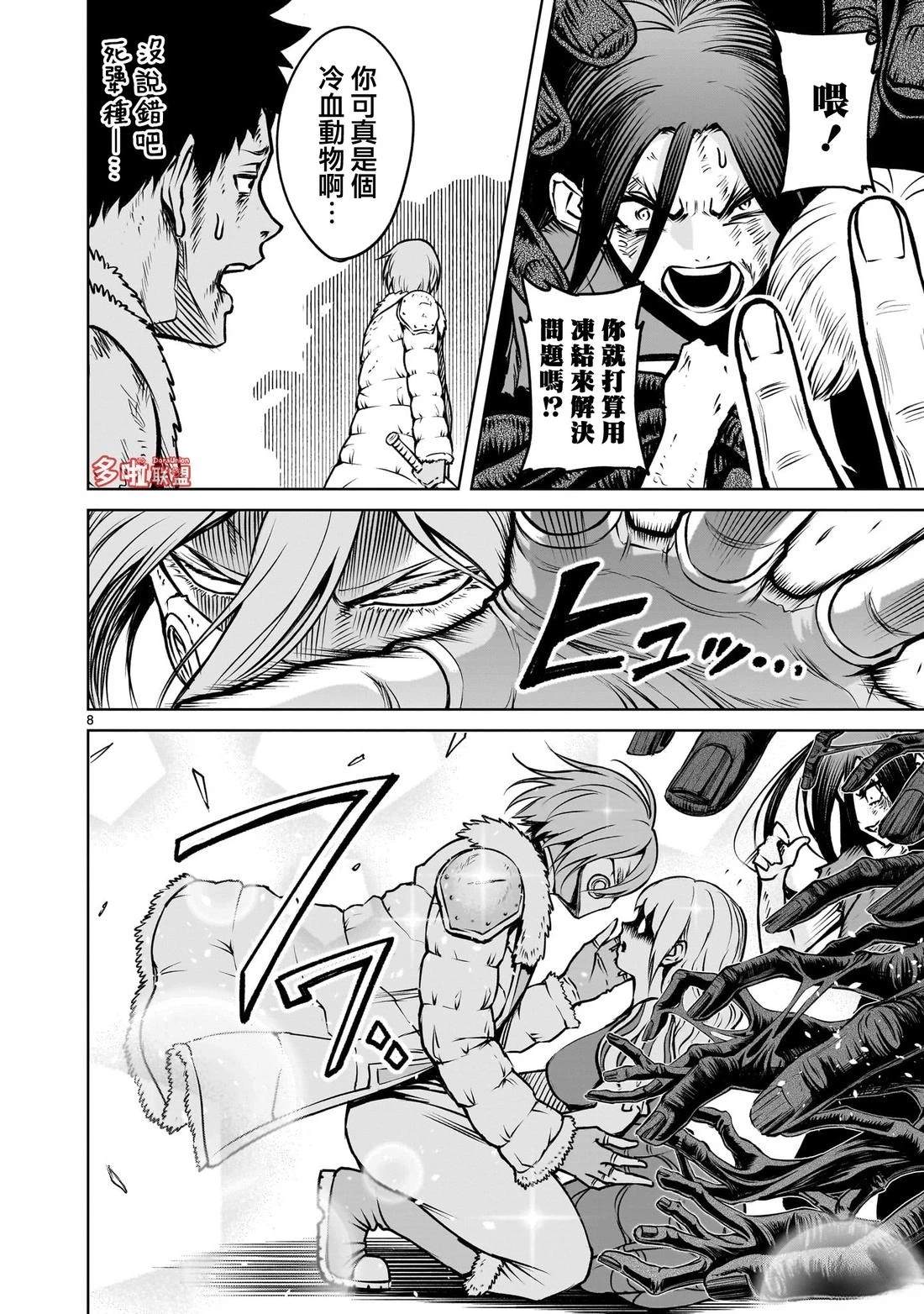第85话8