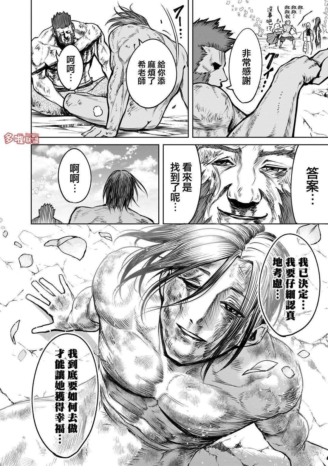 第85话12