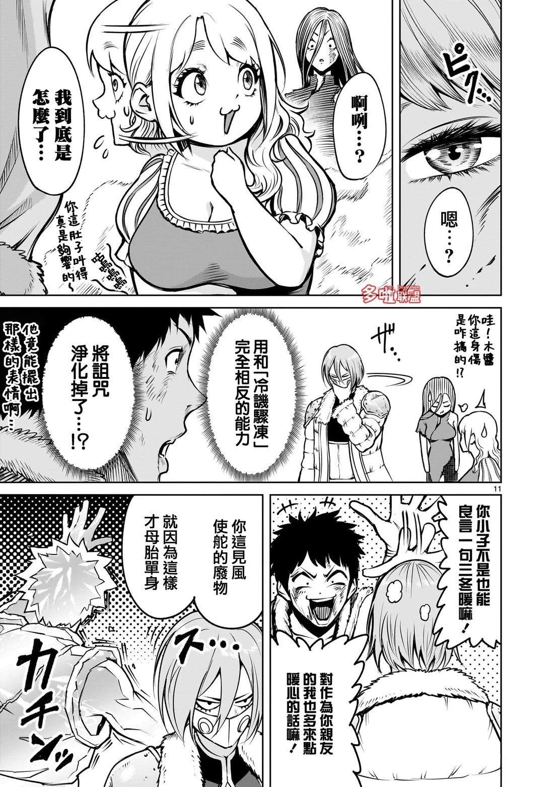 第85话11