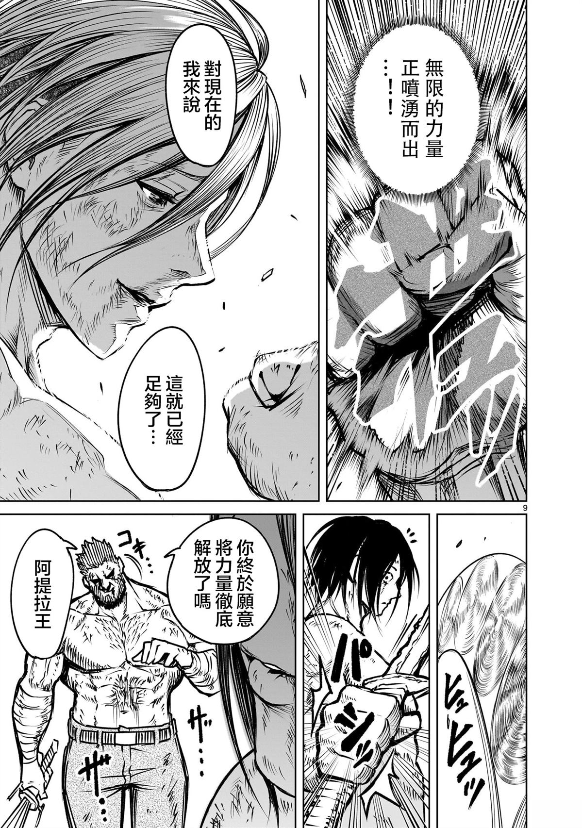 第84话23