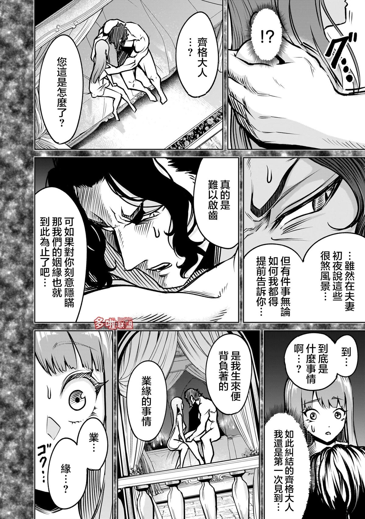 第84话4