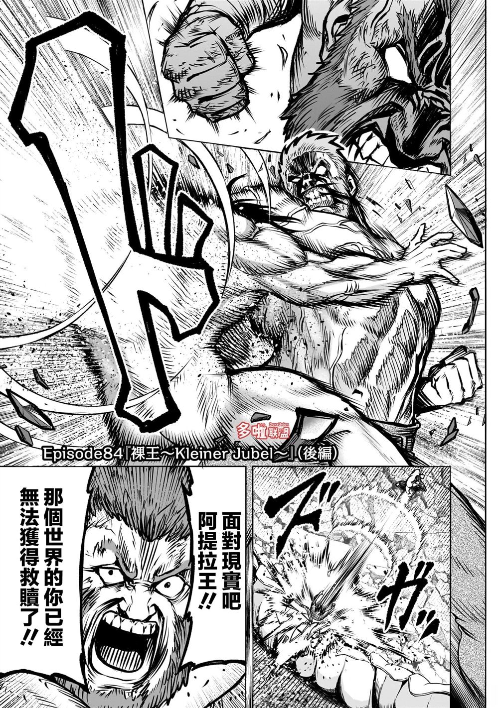 第84话17