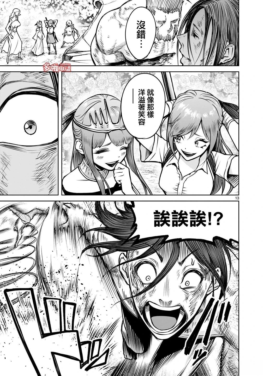 第85话13