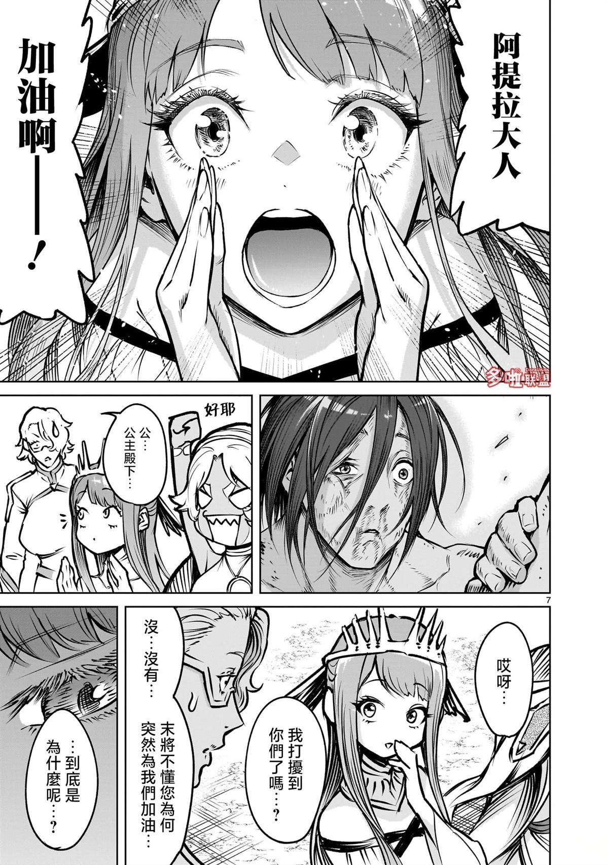 第84话21