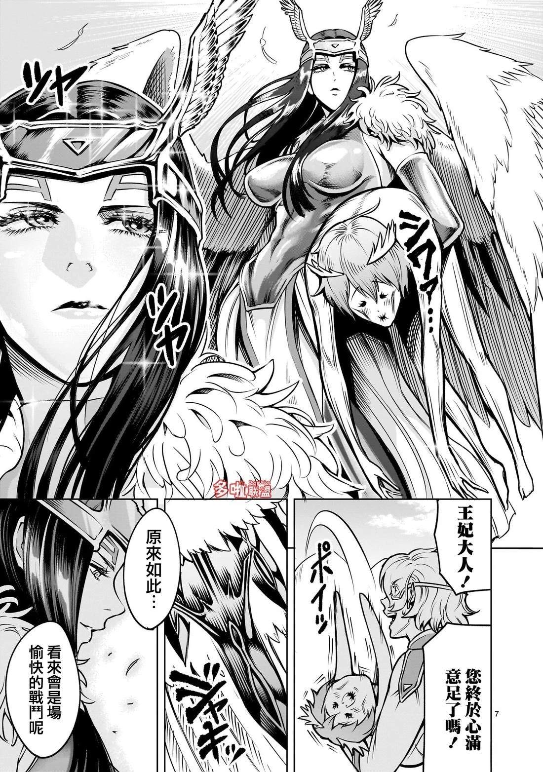 第85话19