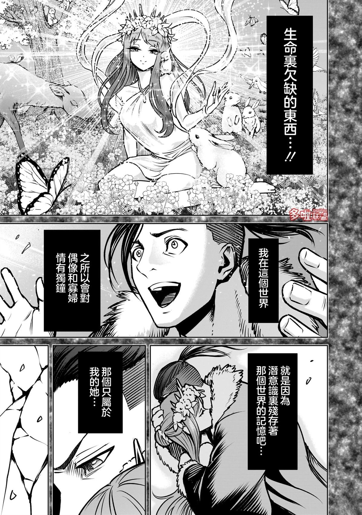 第84话13