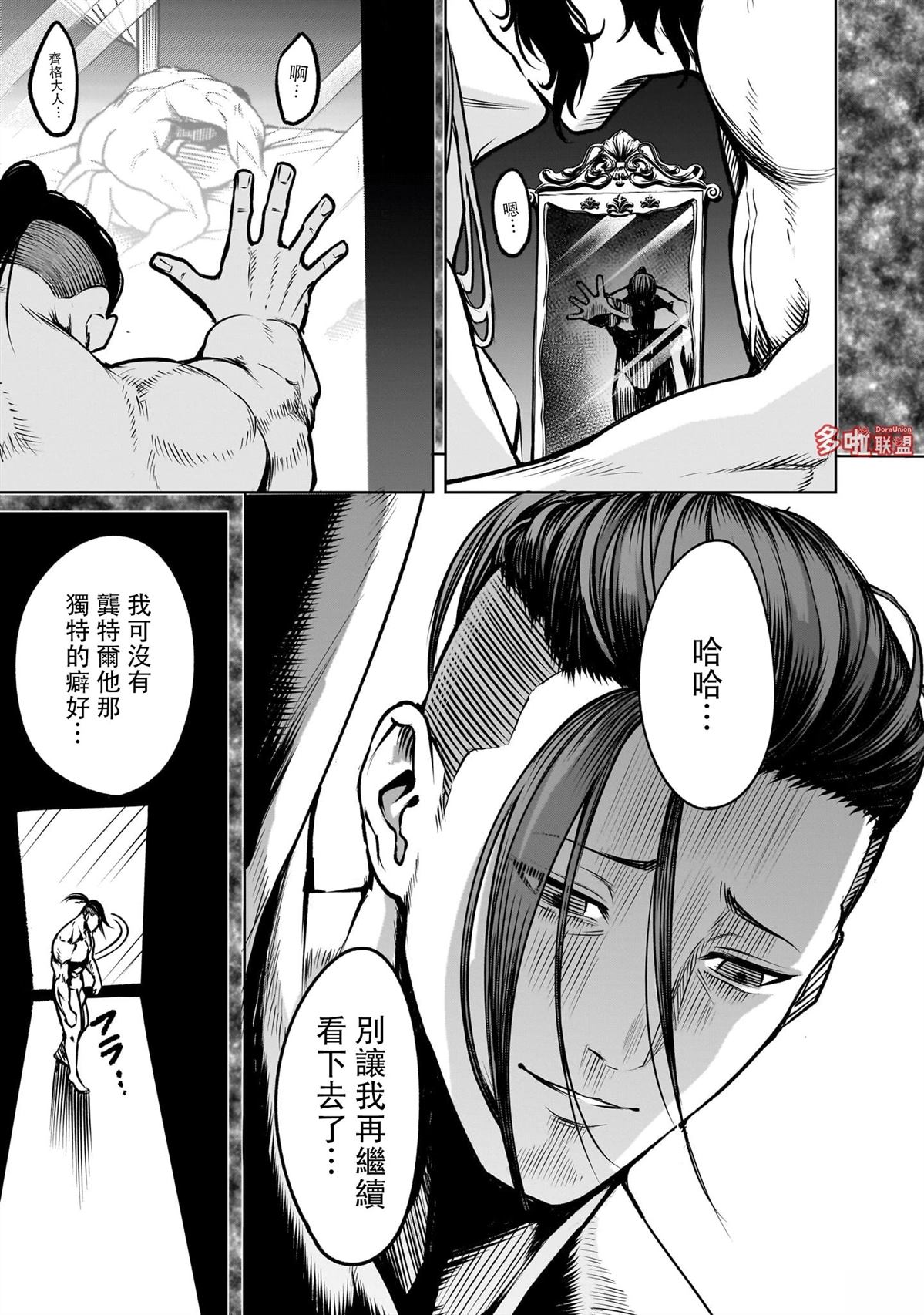 第84话11