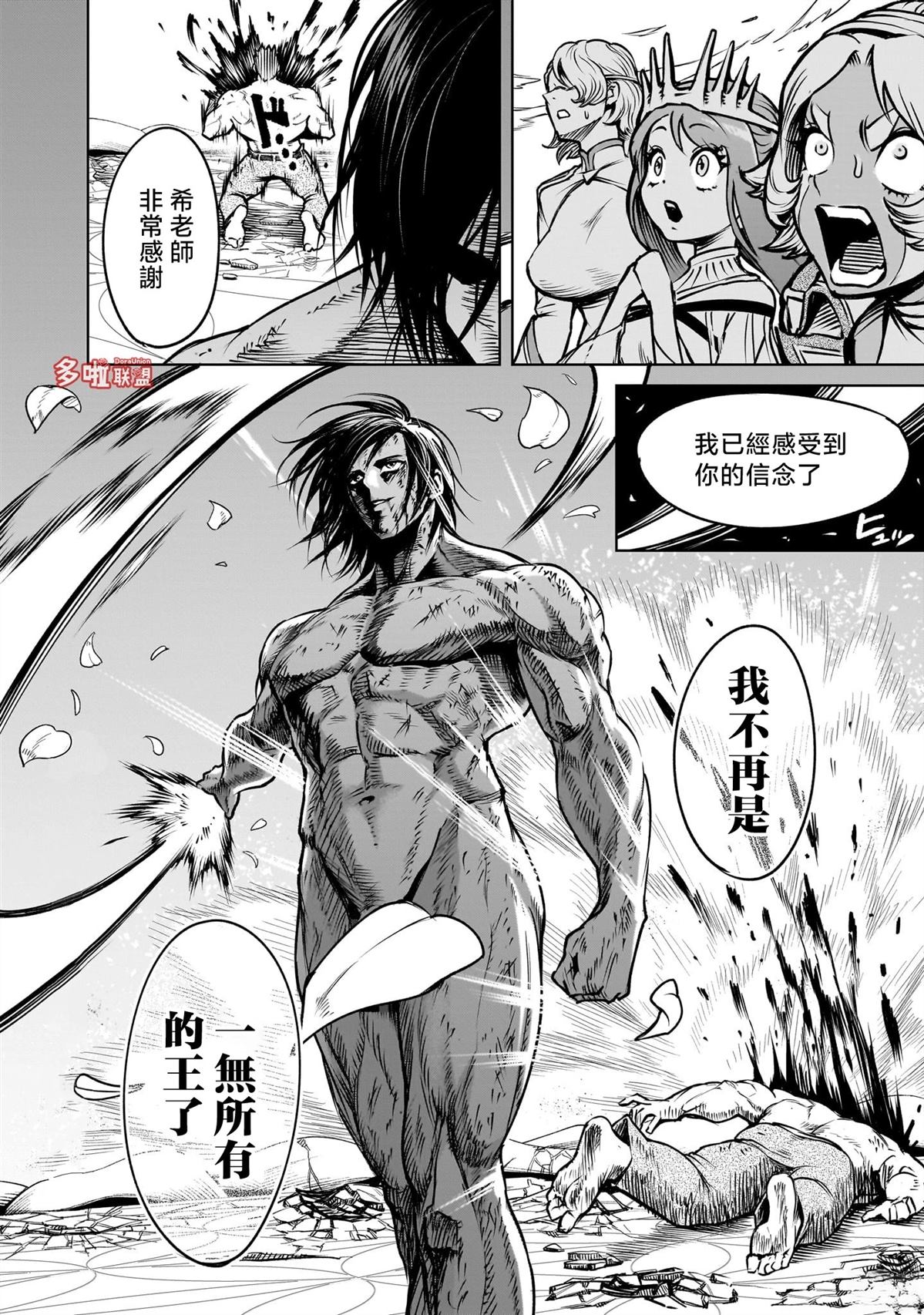 第84话27