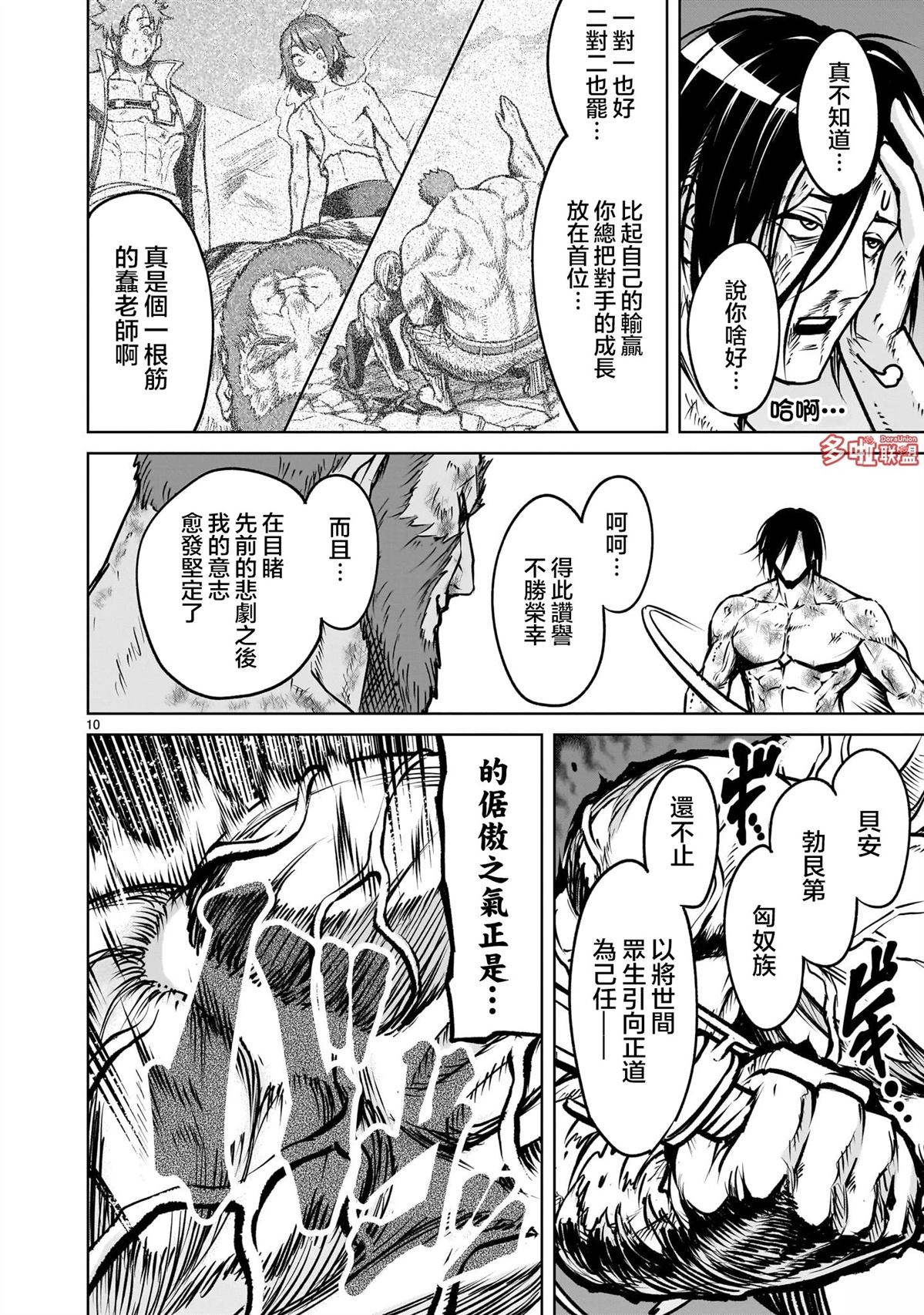 第84话24