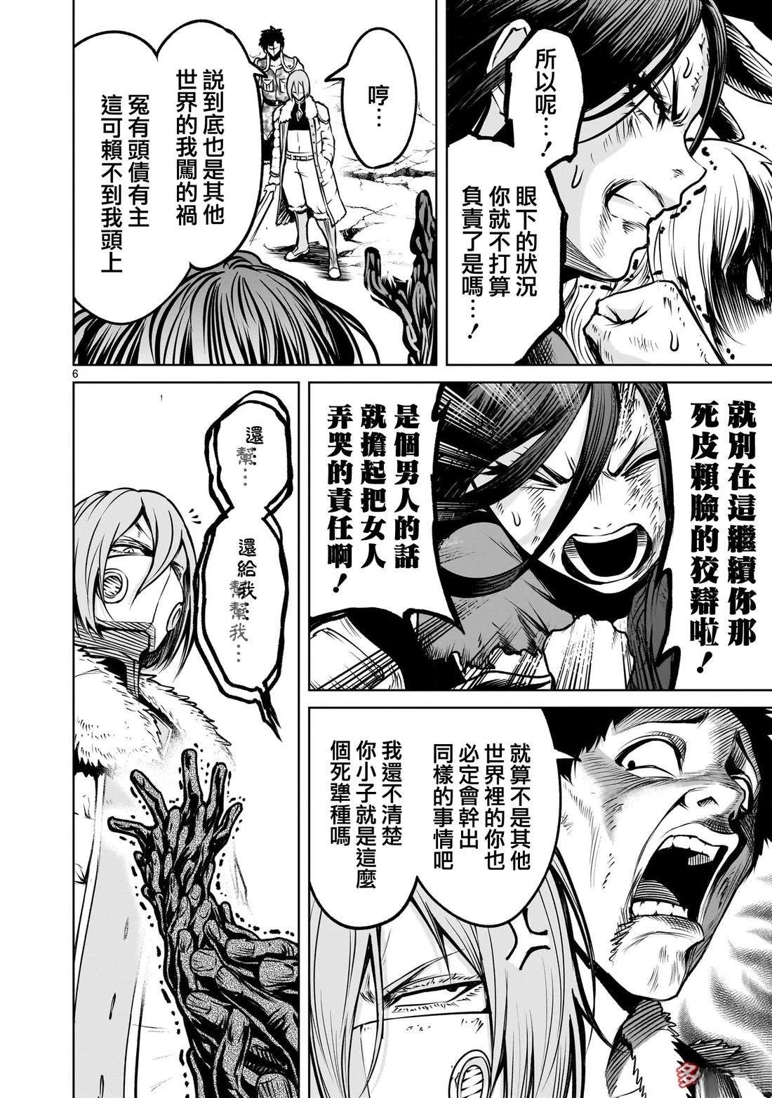 第85话6