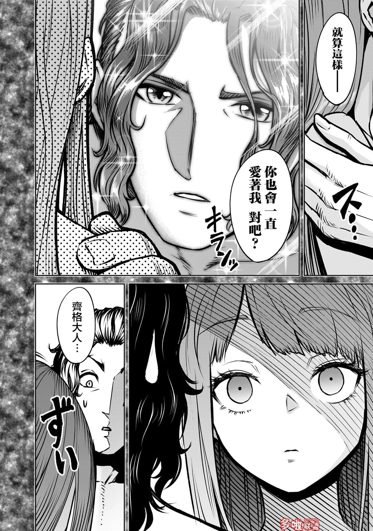 第84话6