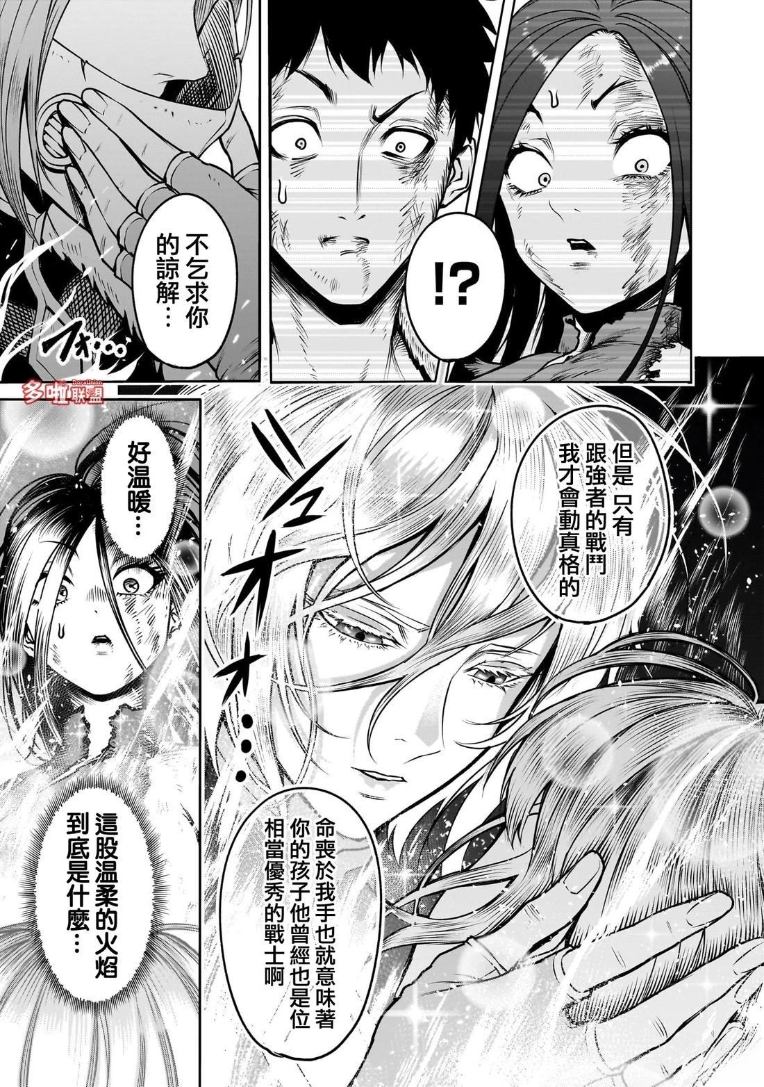 第85话9