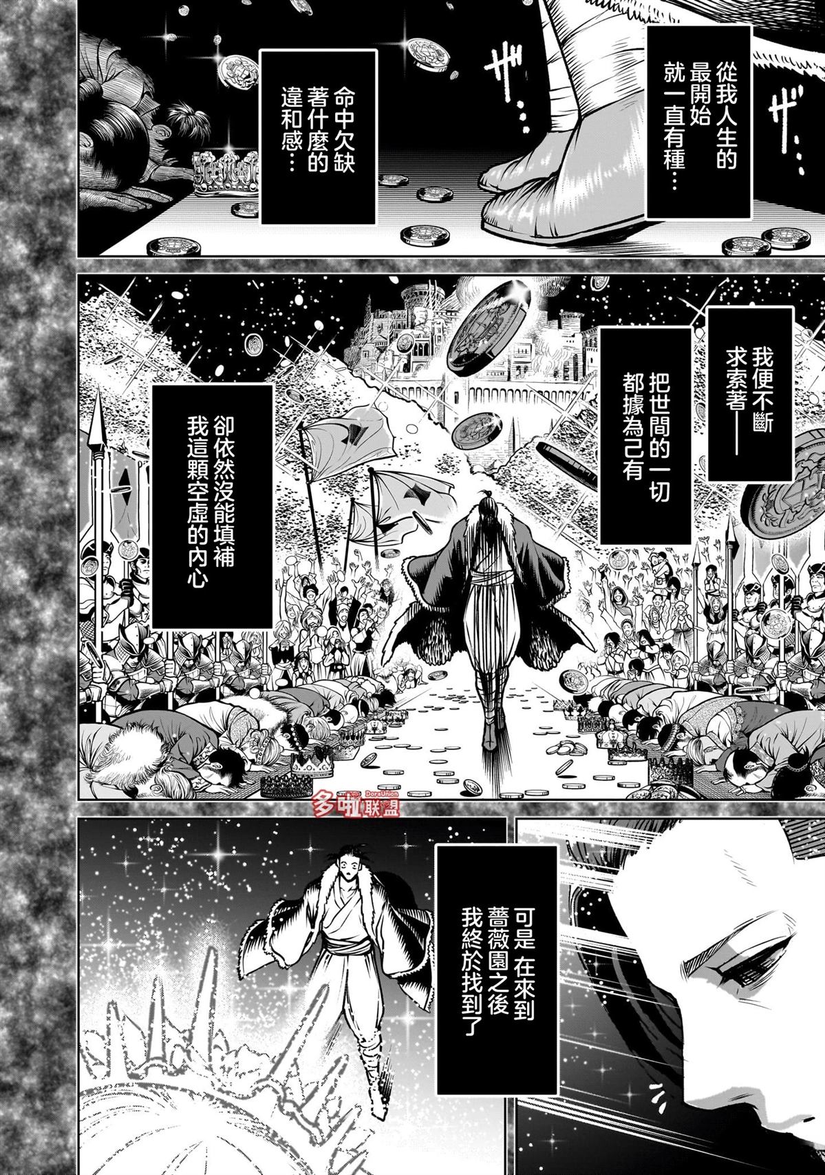 第84话12