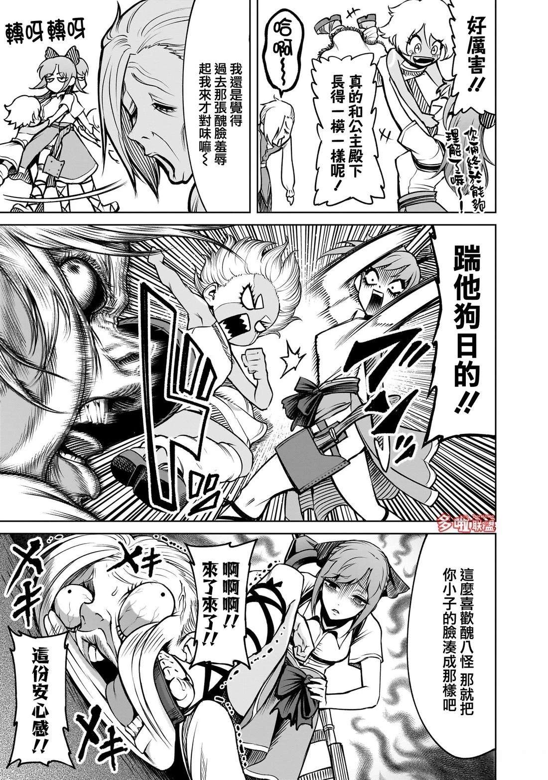 第85话17