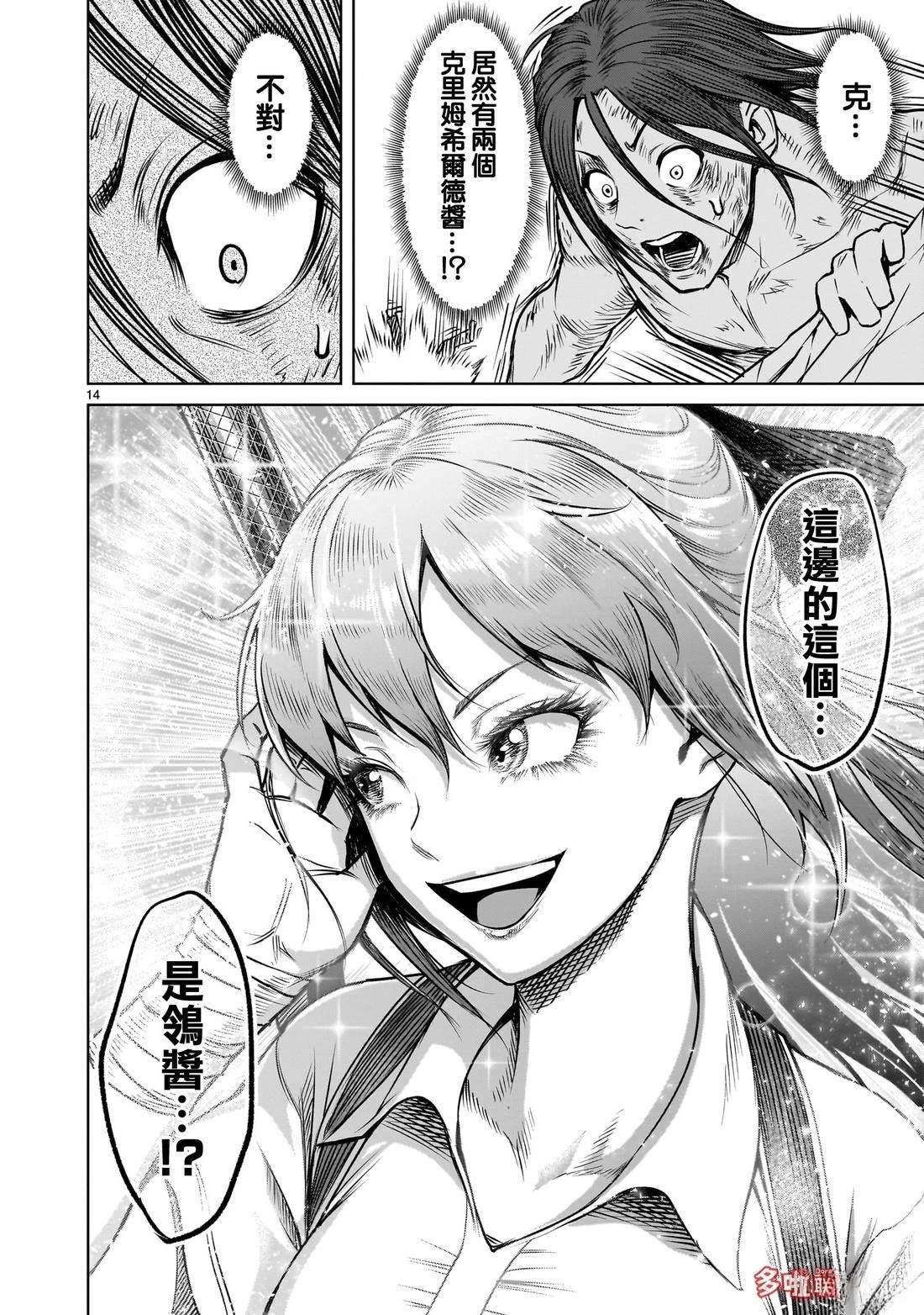 第85话14