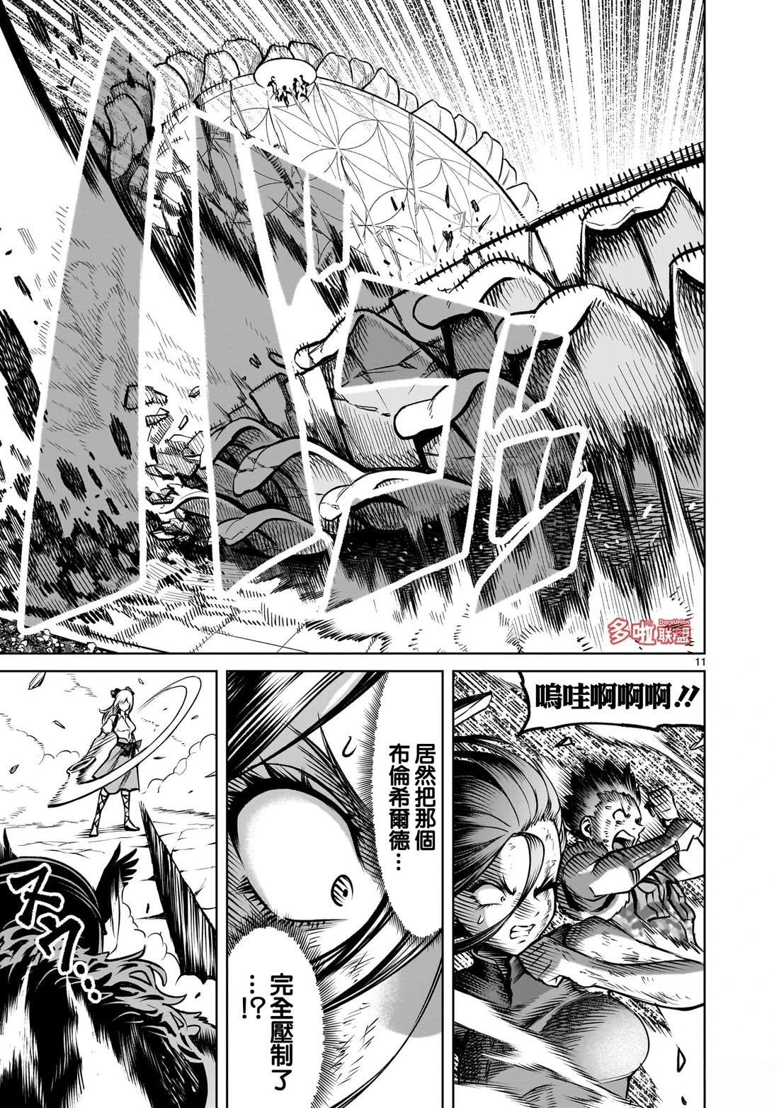 第85话23