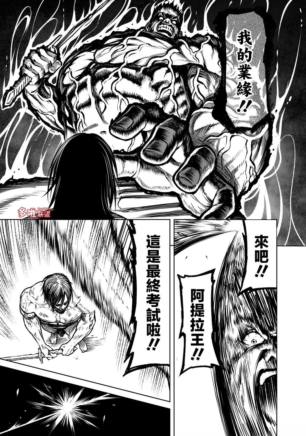 第84话25
