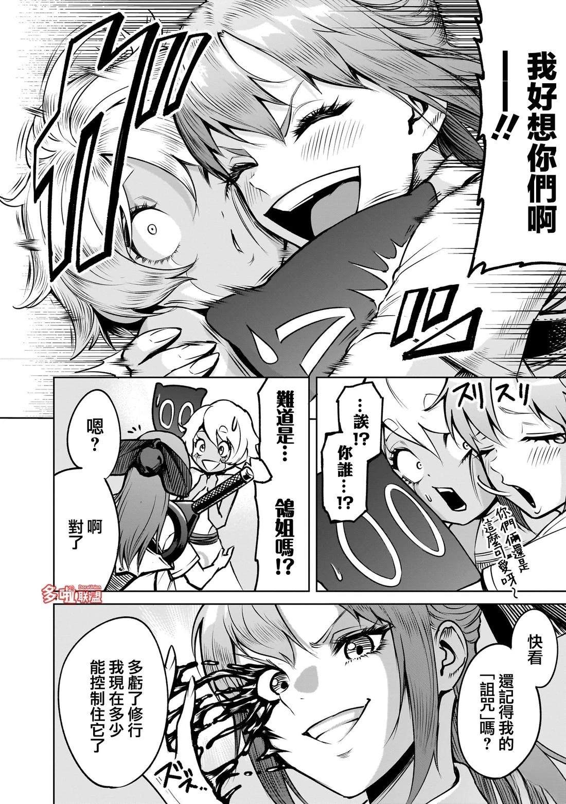 第85话16
