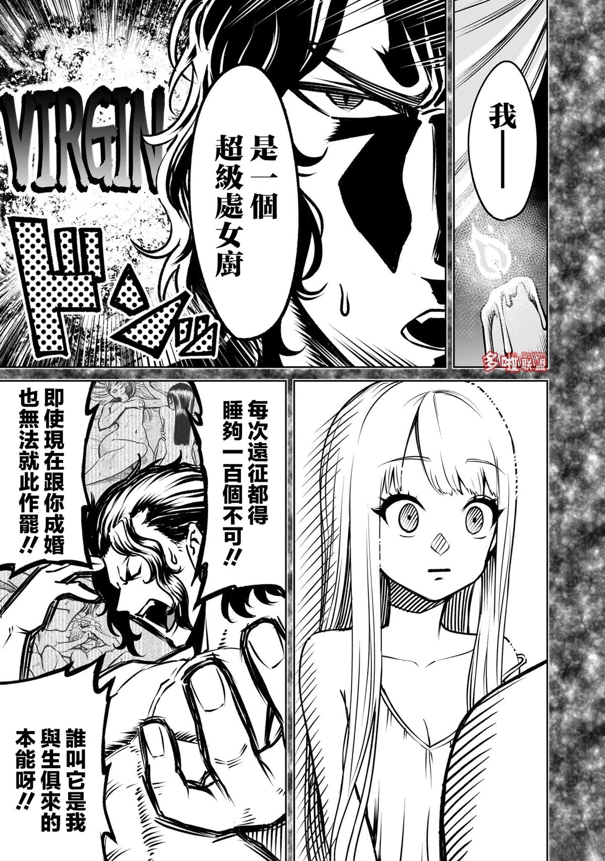 第84话5