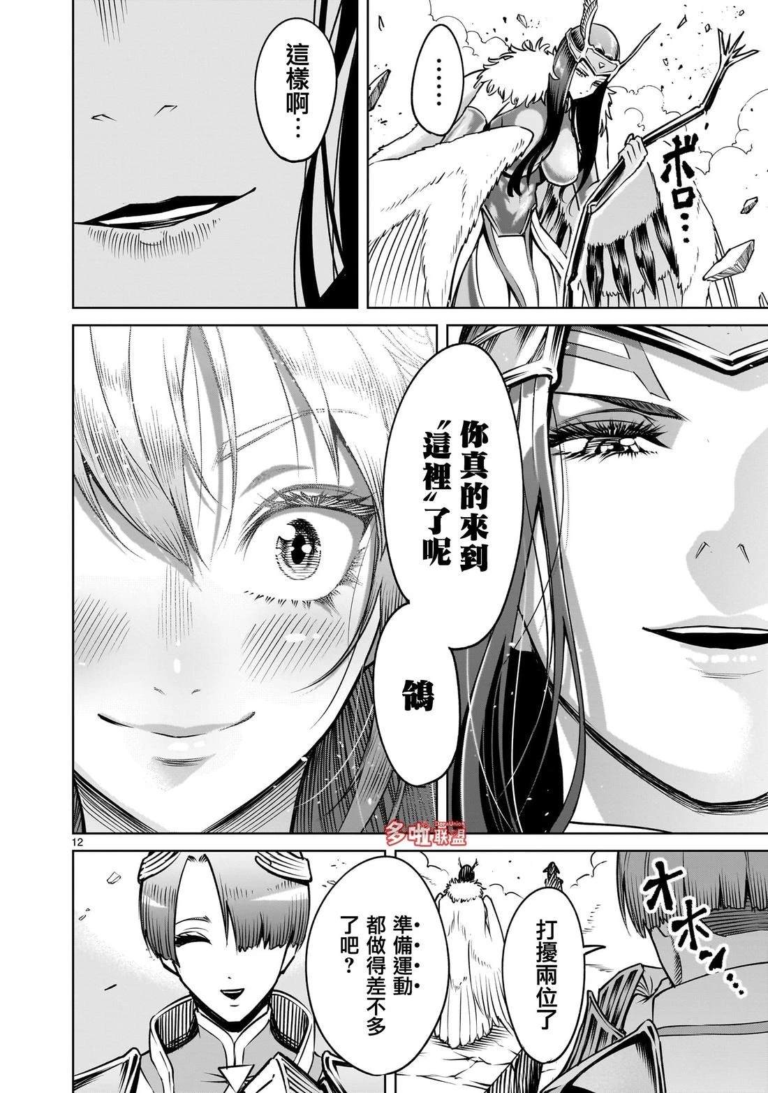 第85话24