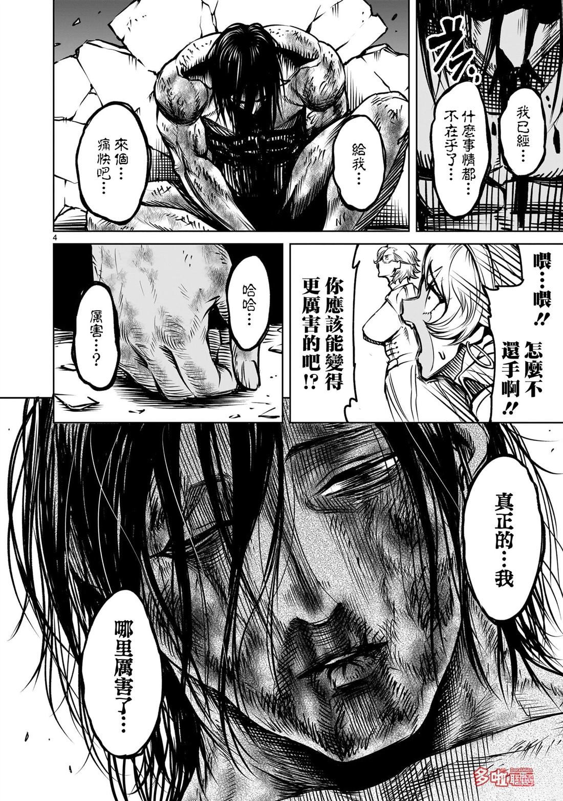 第84话18