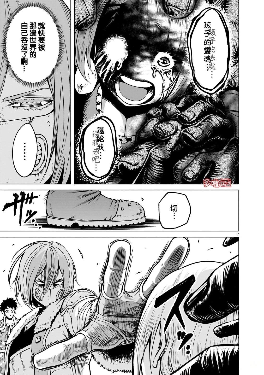 第85话7