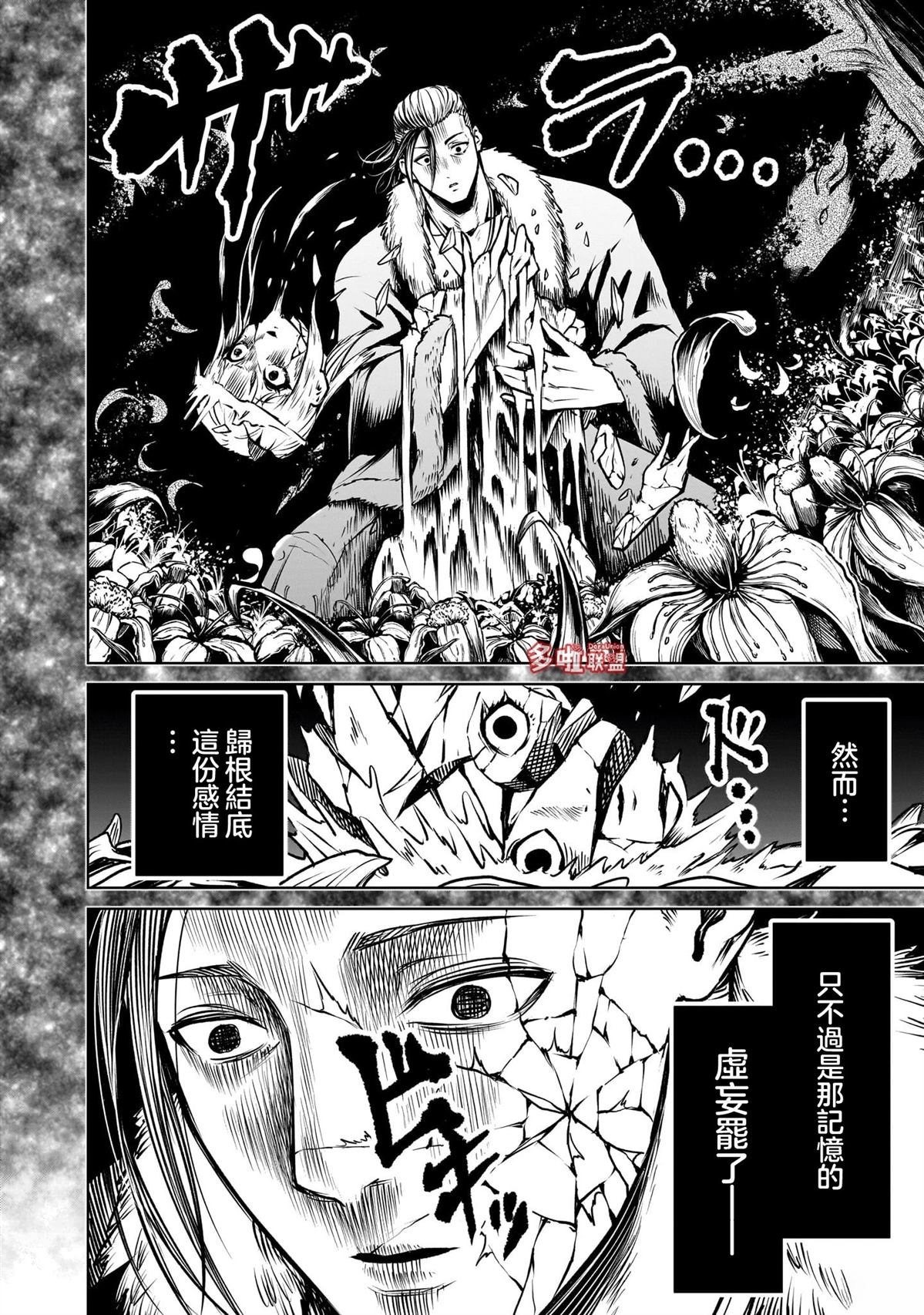 第84话14