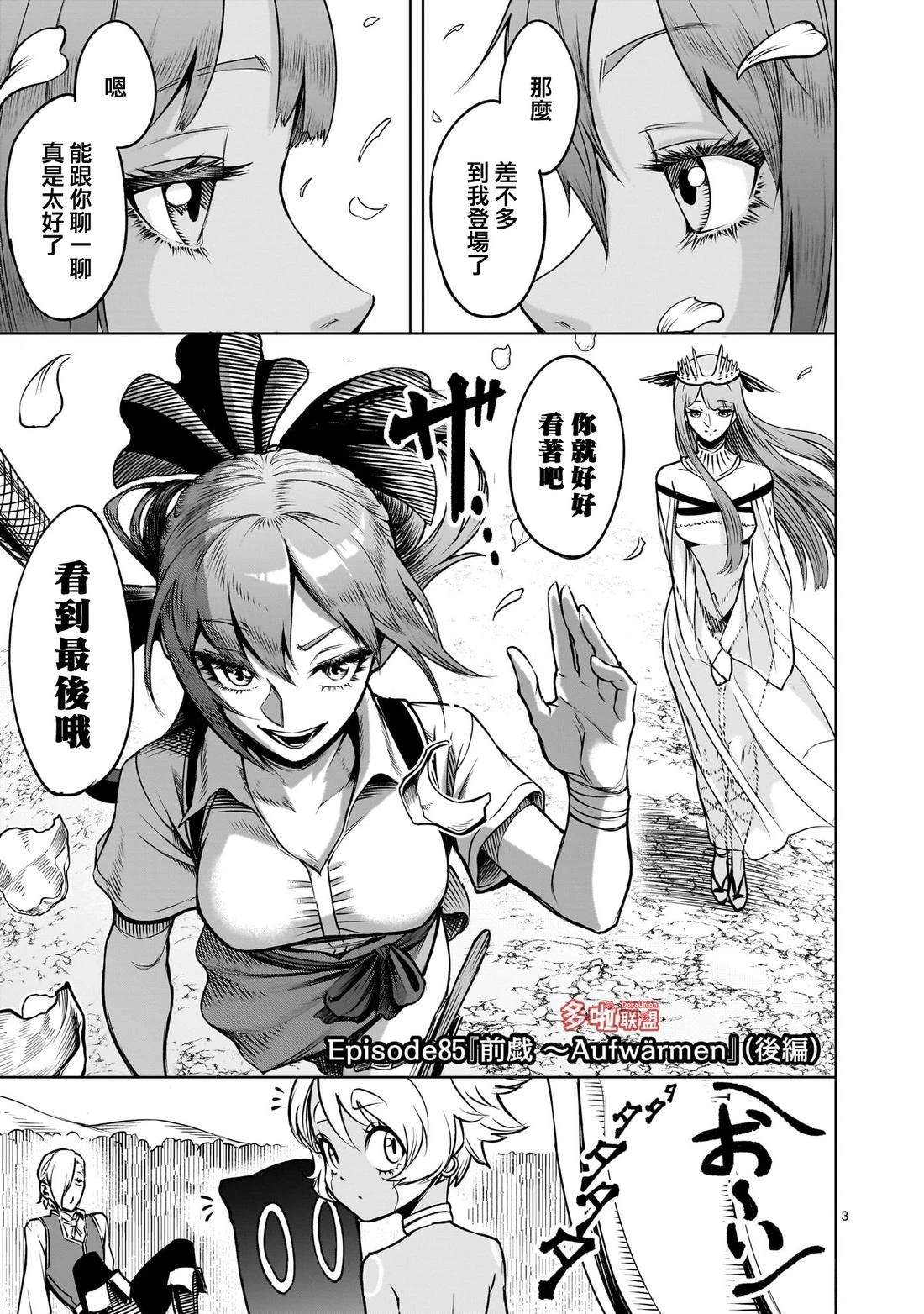 第85话15