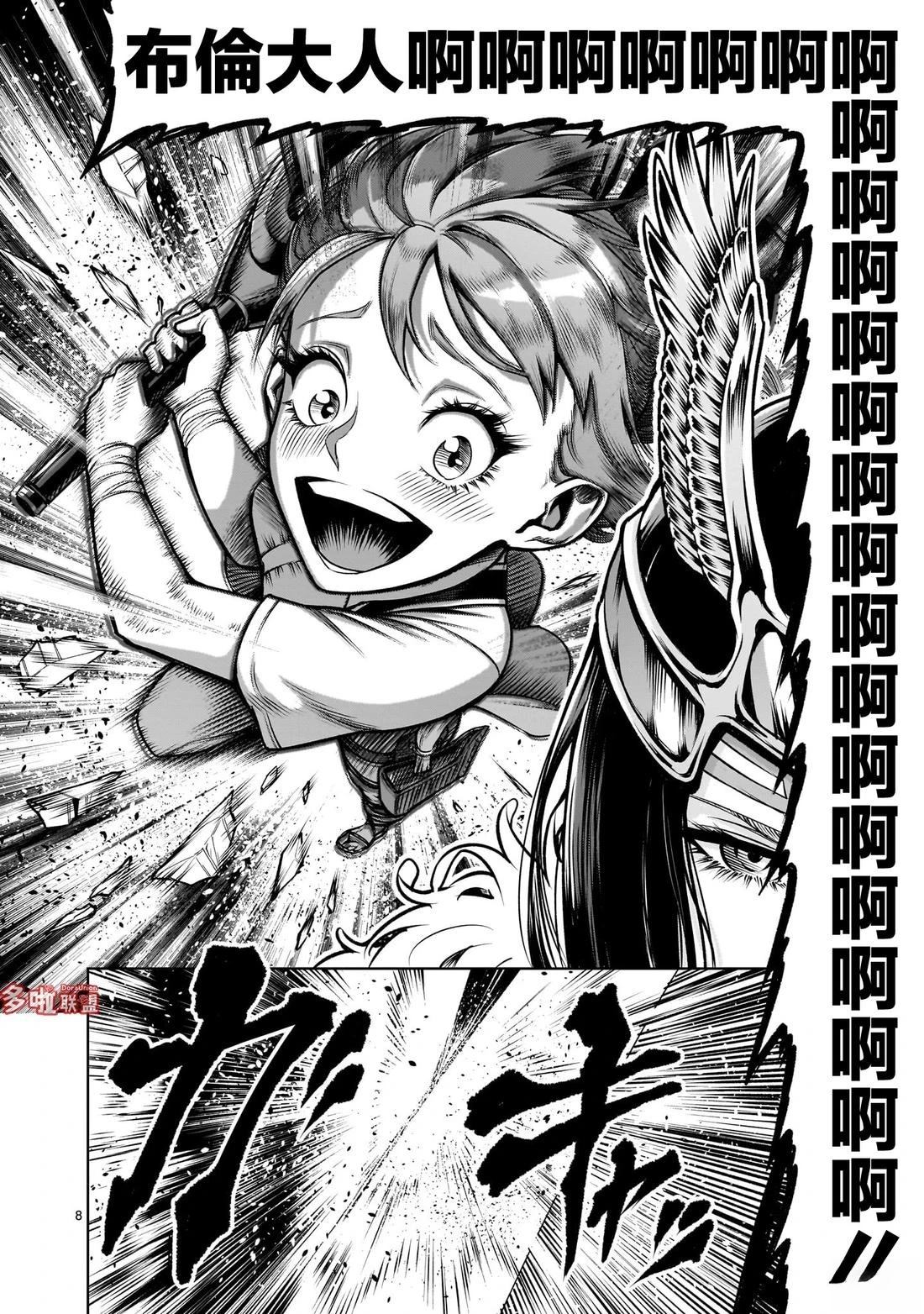 第85话20