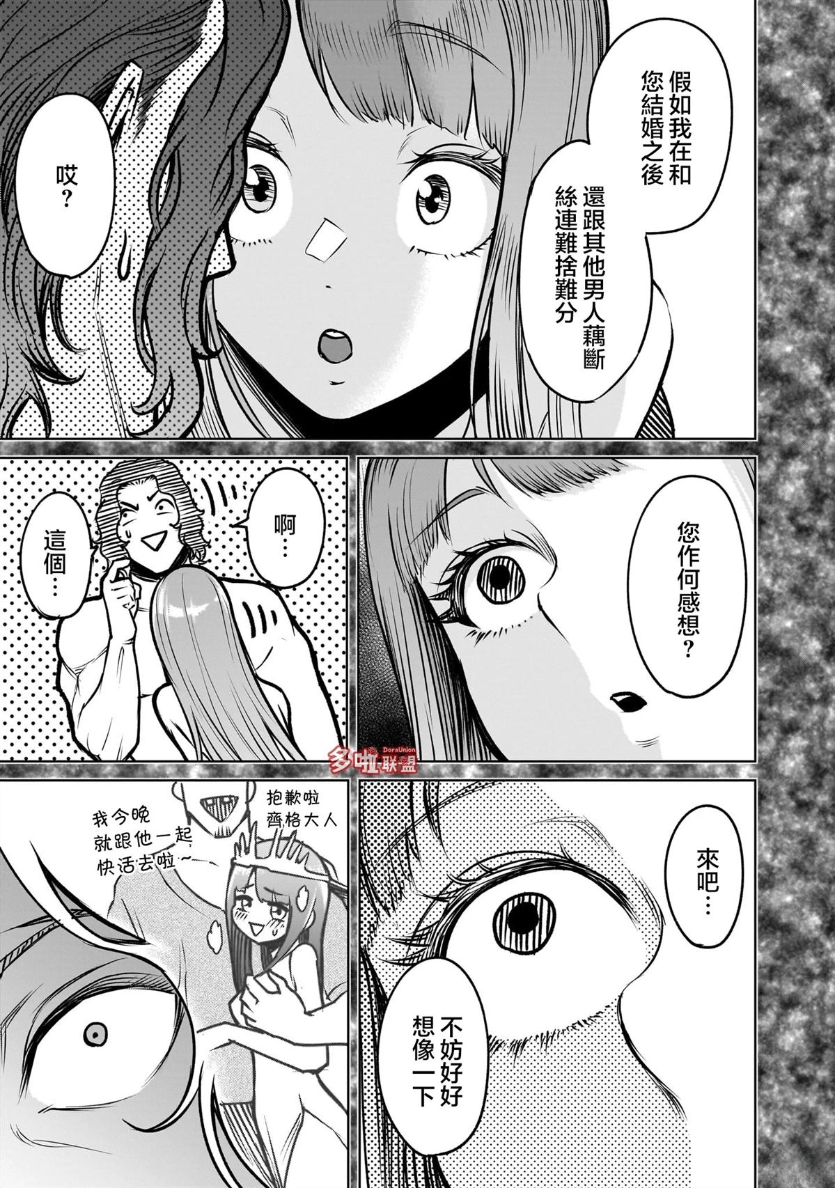第84话7