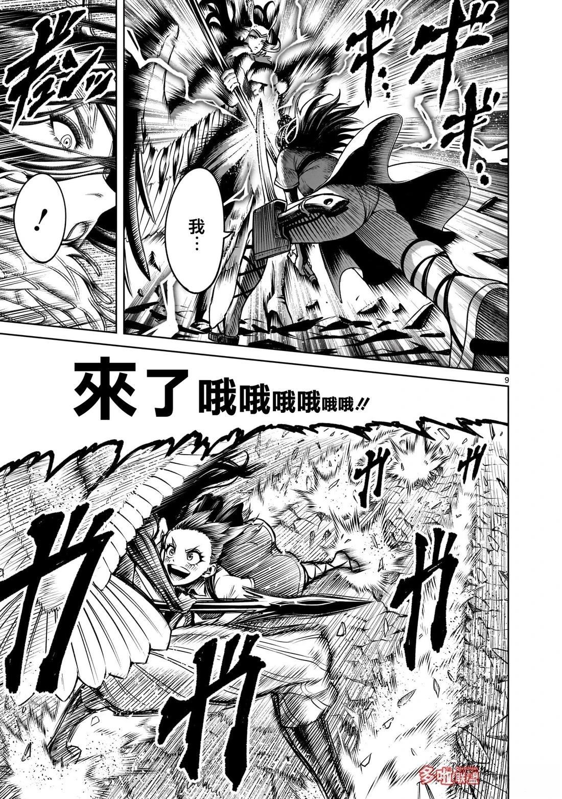第85话21