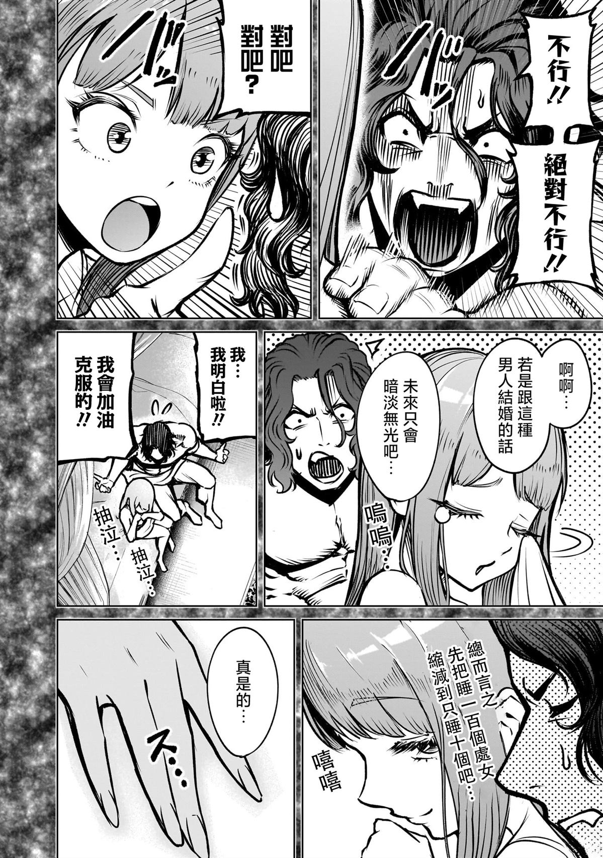 第84话8