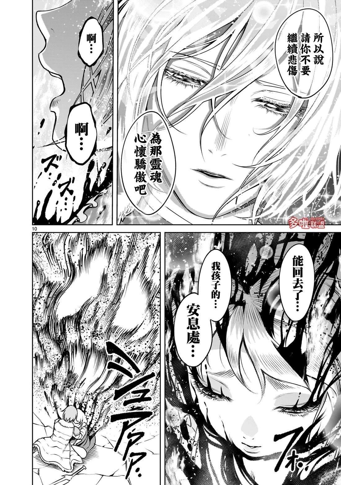 第85话10