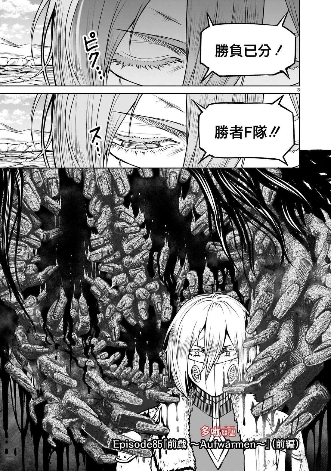 第85话3