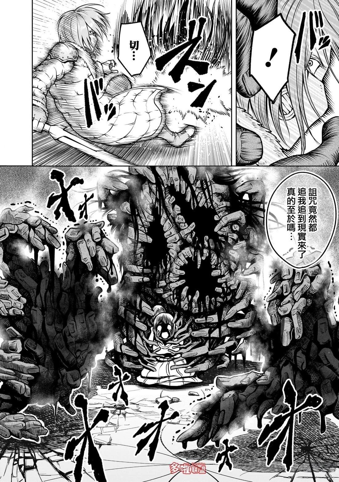 第85话4