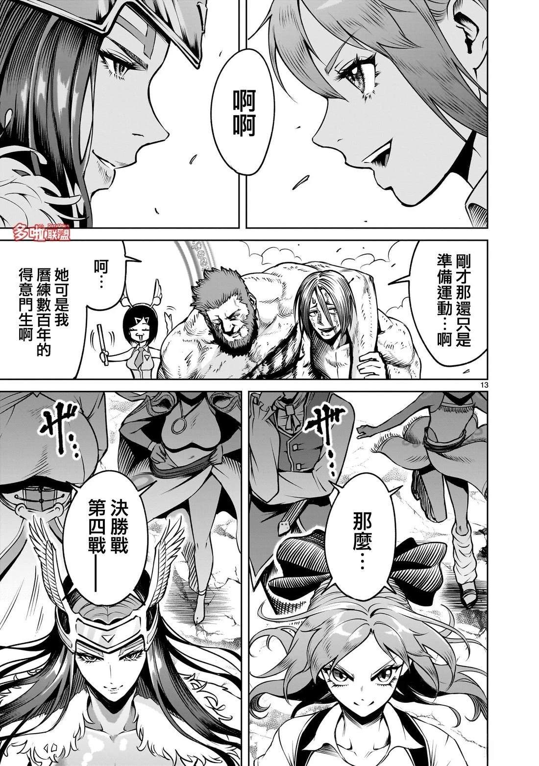 第85话25