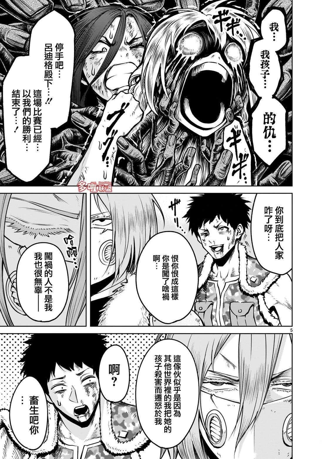 第85话5