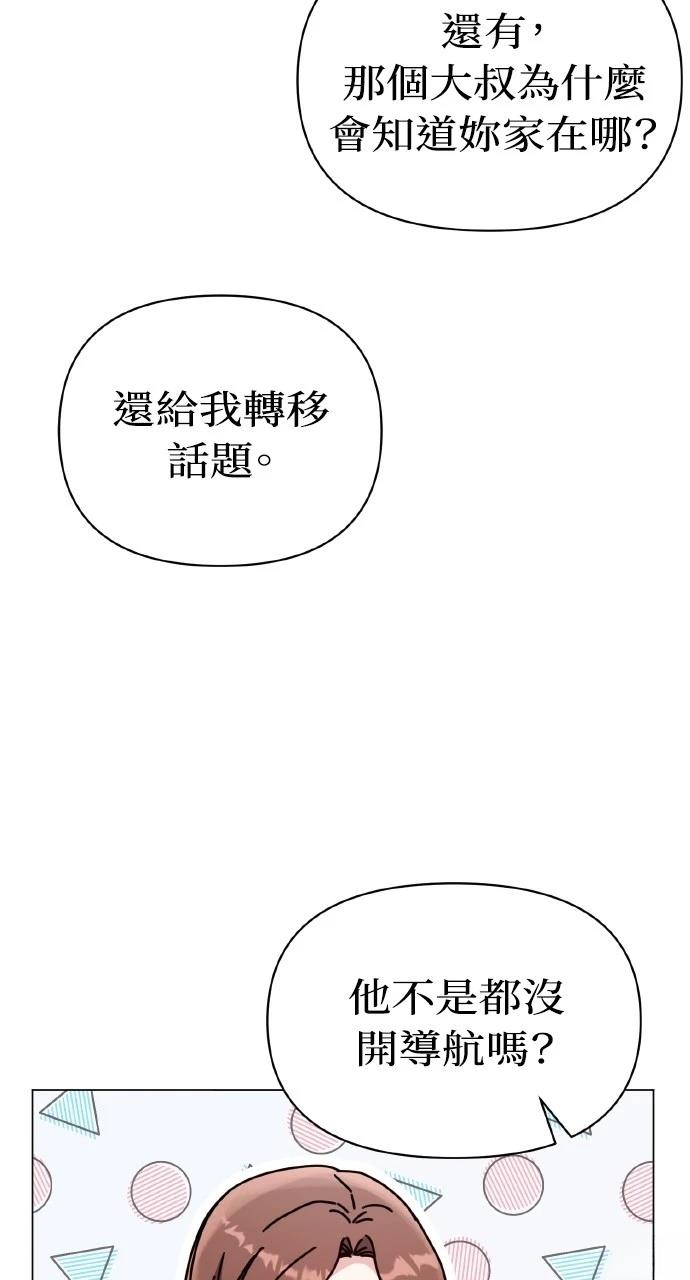 第7话53