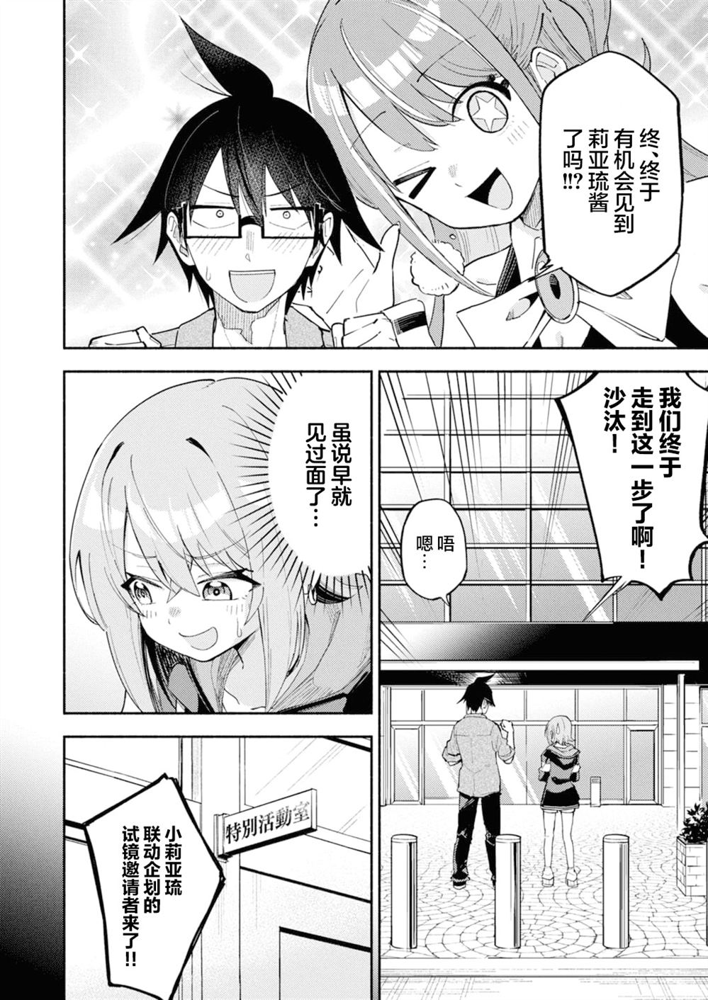 第7.1话1