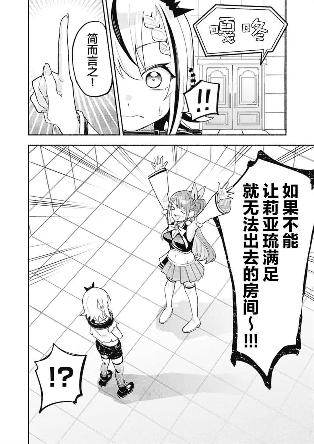 第7.1话11