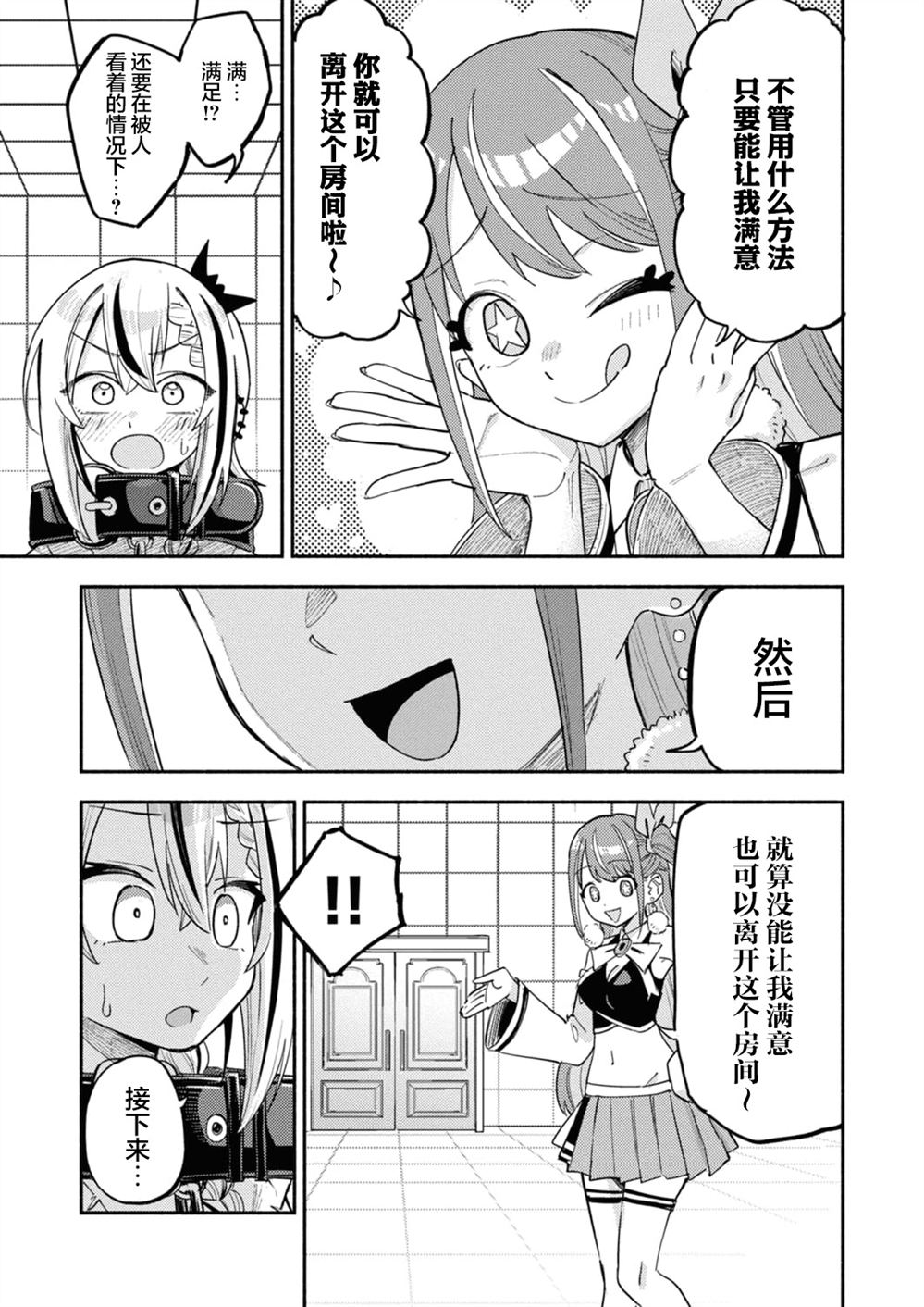 第7.1话12