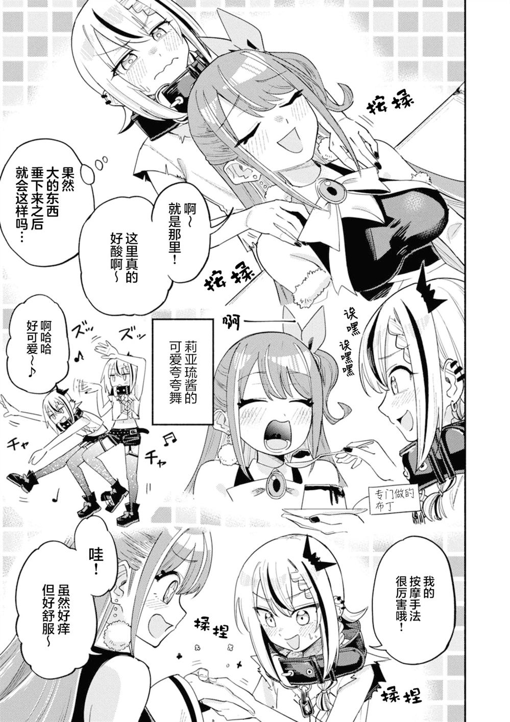 第7.1话14