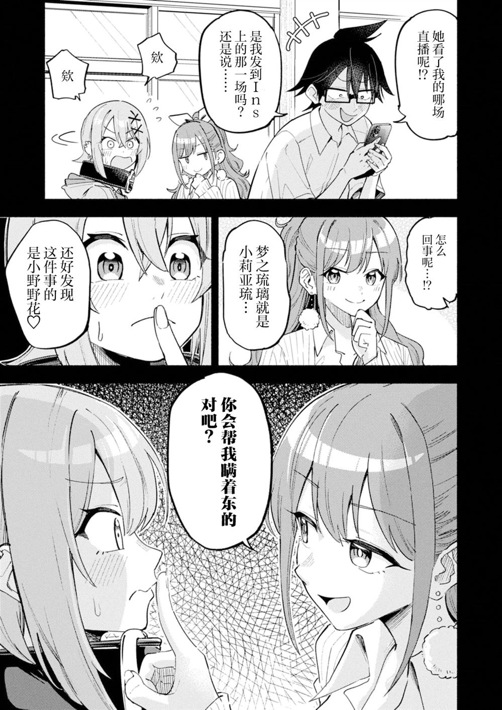 第7.1话2