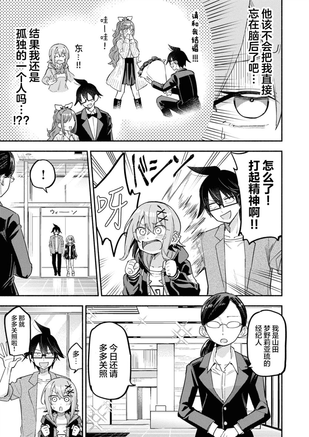 第7.1话4