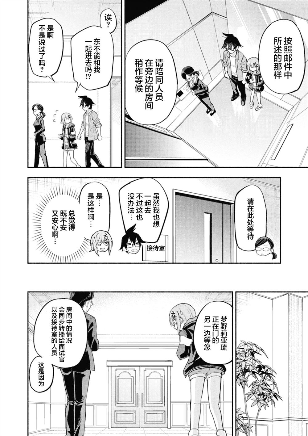 第7.1话5