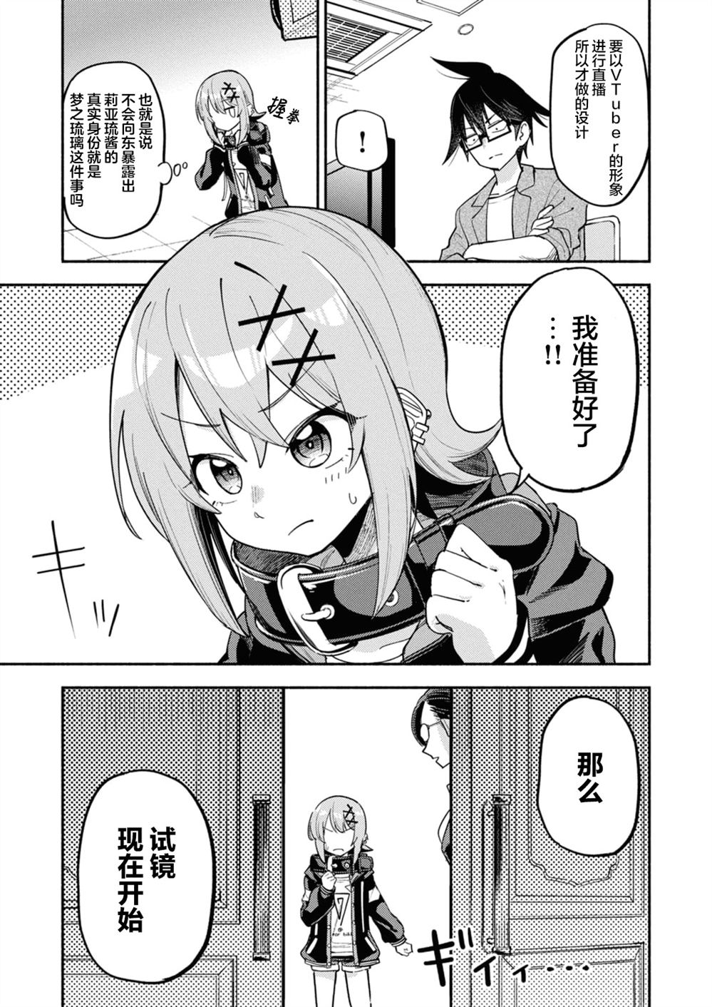 第7.1话6